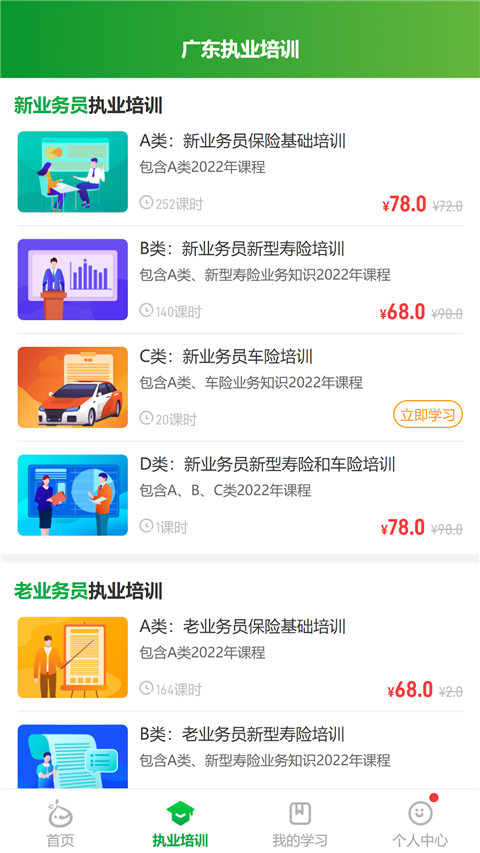 栗子学院图2