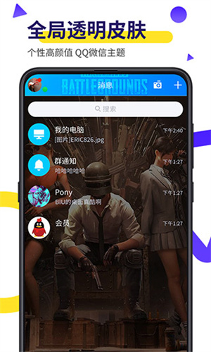 biu视频桌面手机版图4