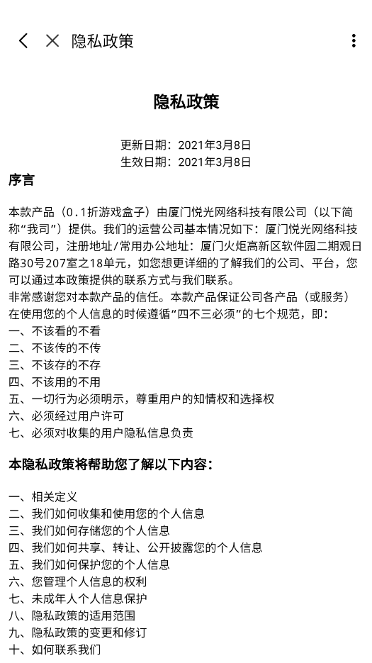 折盒子正版图3