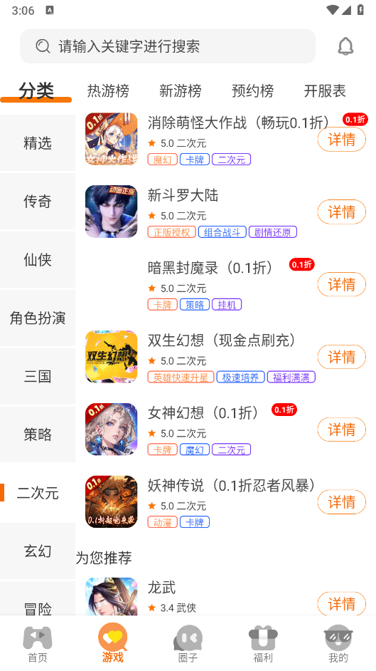指点网络图3