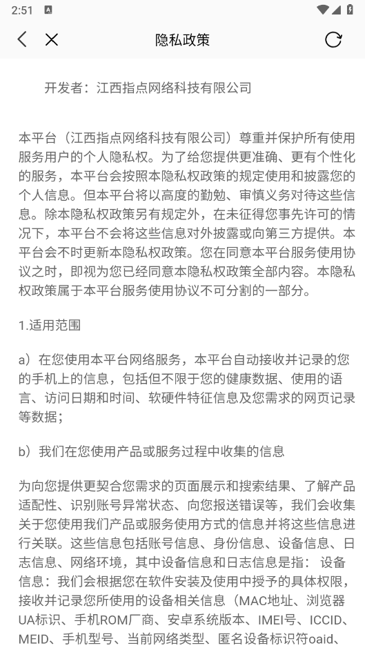 指点网络图2