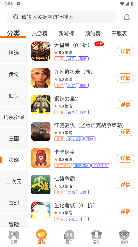 指点网络图4