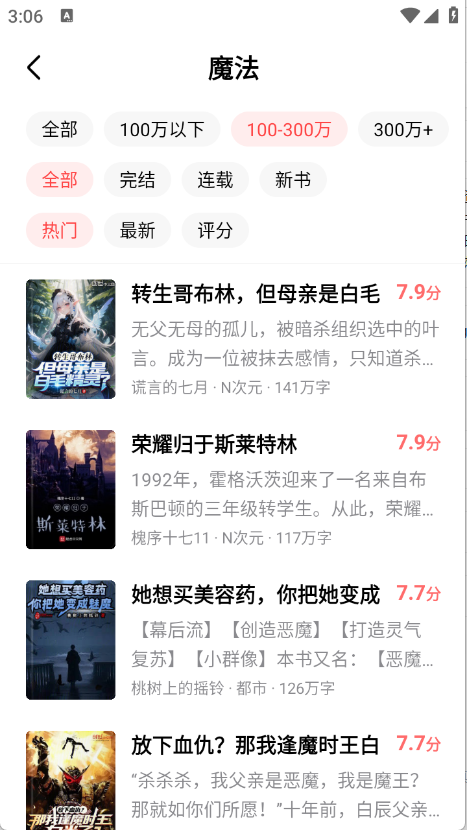 免费淘小说(1)