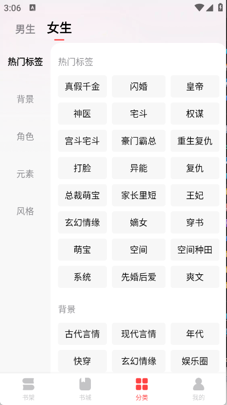 免费淘小说(2)