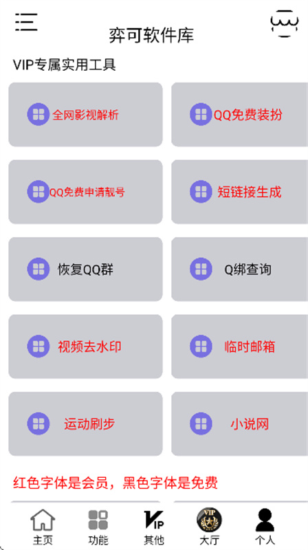 弈可软件库图3