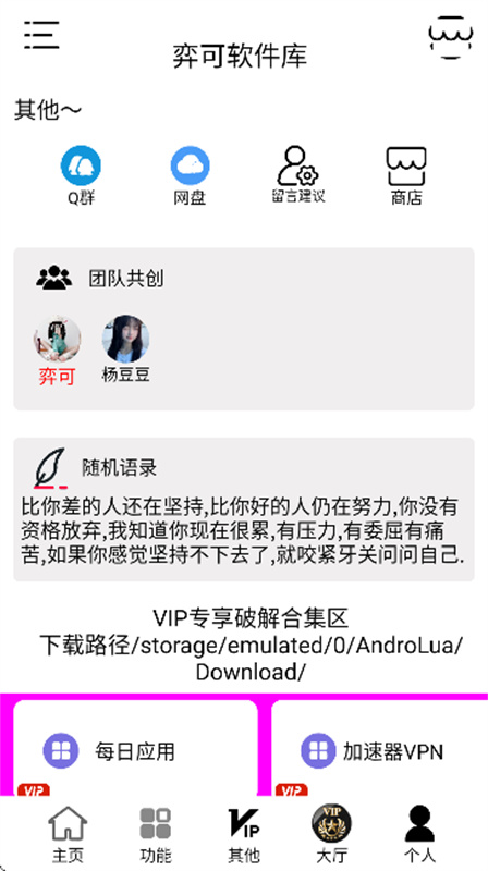 弈可软件库图4