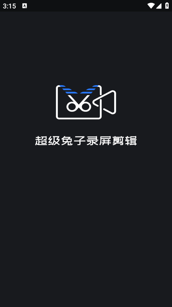 超级兔子录屏图1