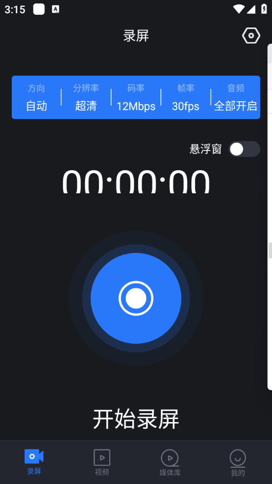 超级兔子录屏图2