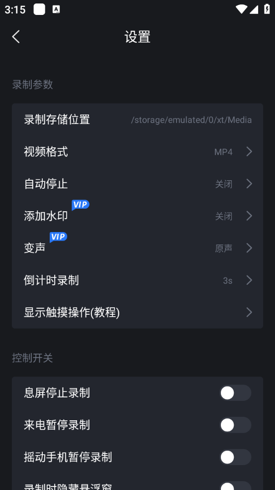 超级兔子录屏图3