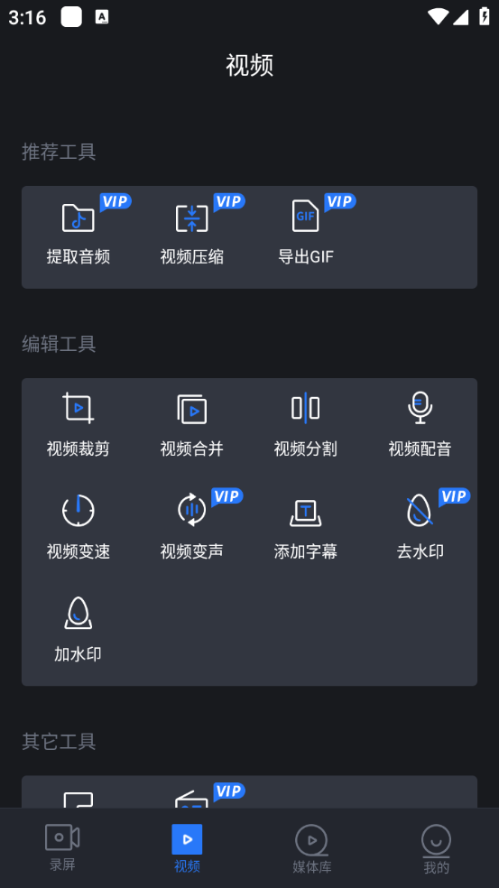 超级兔子录屏图4