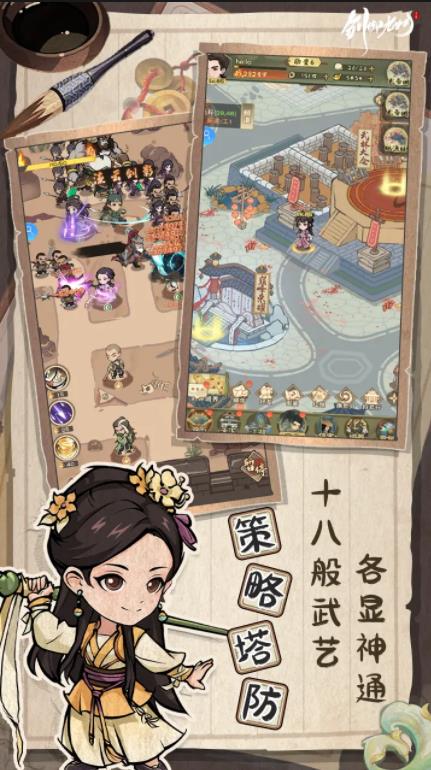 剑御九州图3