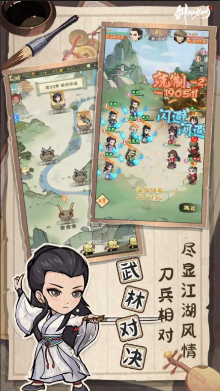 剑御九州图2