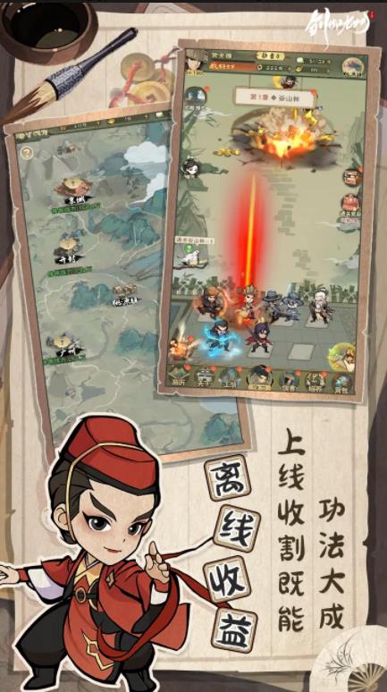 剑御九州图5