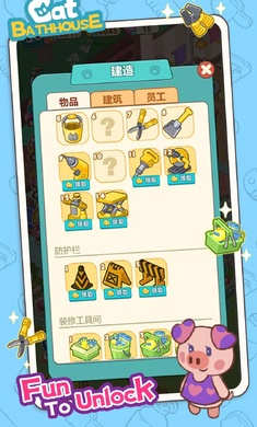 猫咪澡堂图4