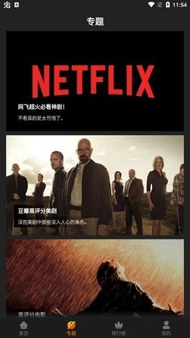 红豆影视安卓官方版图1
