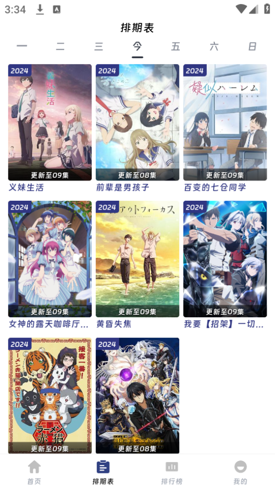 QiFun手机版图2