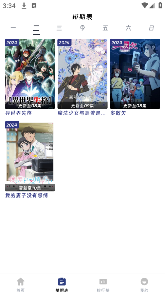 QiFun手机版图3