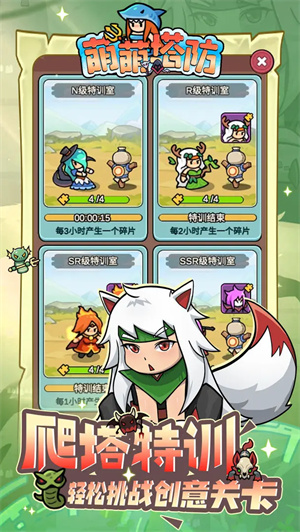 萌萌塔防免费版(2)