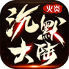 火炎大陆游戏纯净最新版 V4.5.1