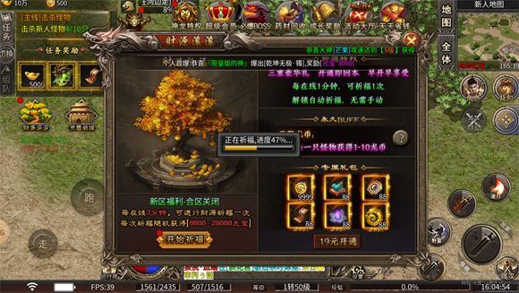 火炎大陆游戏纯净最新版图5