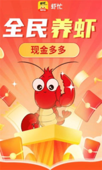 虾忙短剧图1