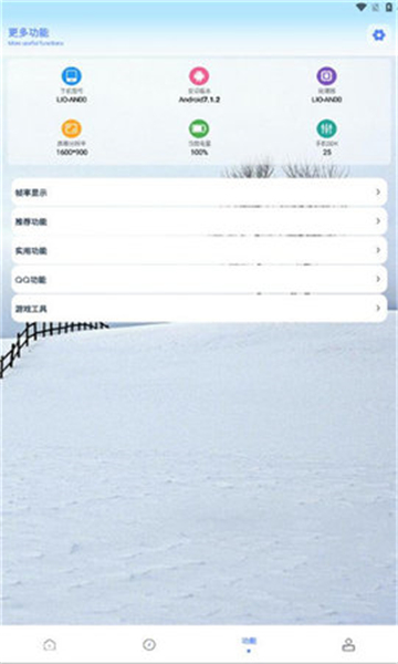 画质解密Pro图3