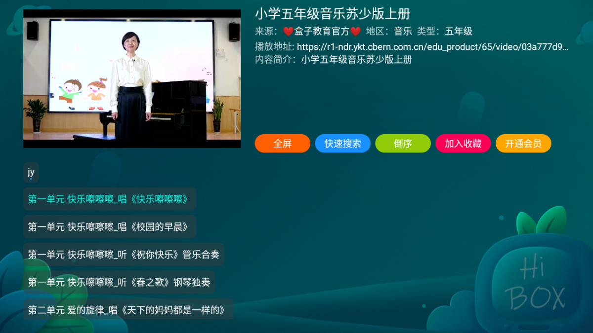 盒子教育图1