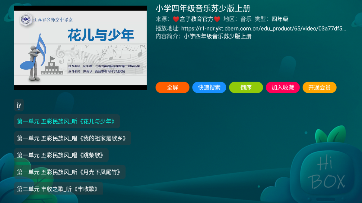 盒子教育图3