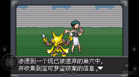 口袋妖怪紫光官方最新版图3