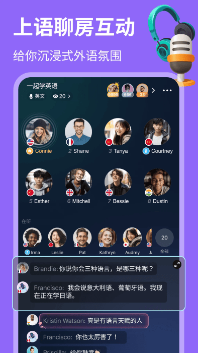 HelloTalk免费版(1)