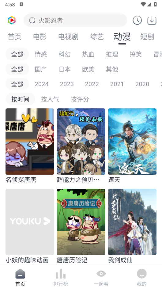 凌枫影视最新版图1