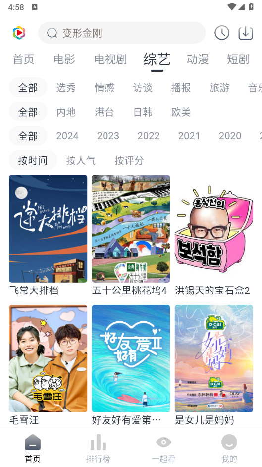 凌枫影视最新版图2