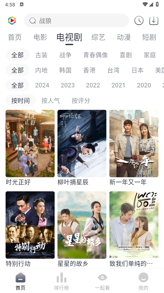 凌枫影视最新版图3