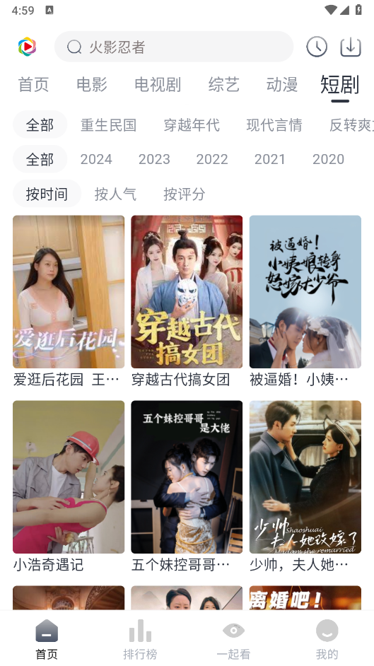 凌枫影视最新版图4