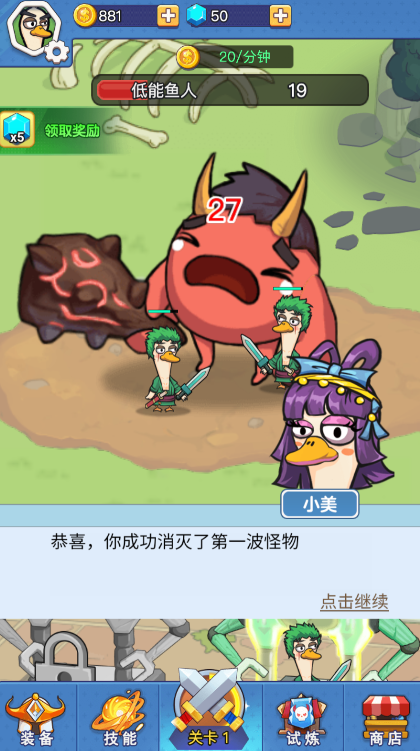 我的保卫战图2