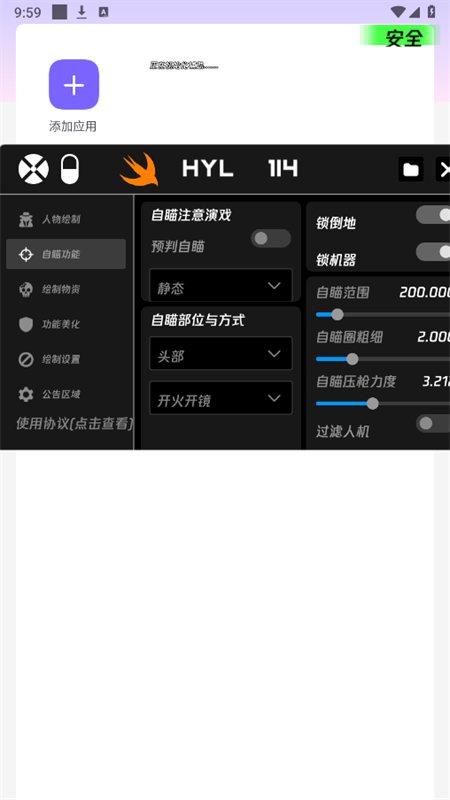 火焰鸟直装手机正版图2