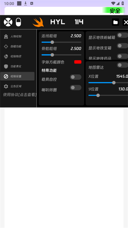 火焰鸟直装手机正版图3