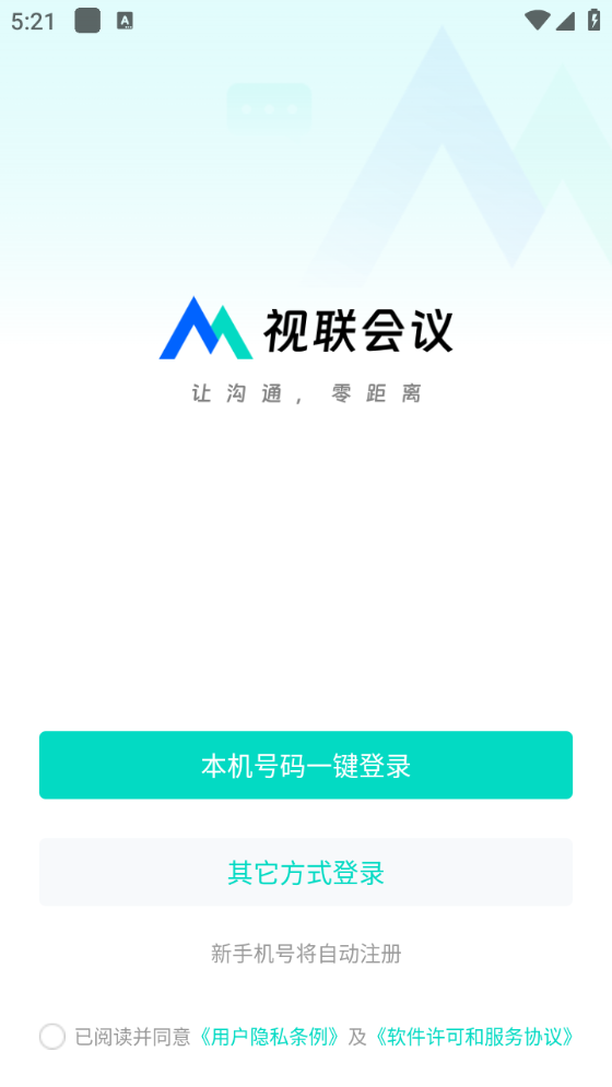 视联会议图3