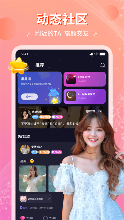 恋爱物语(3)
