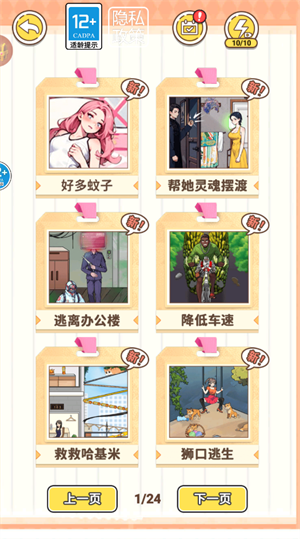 好多蚊子(1)