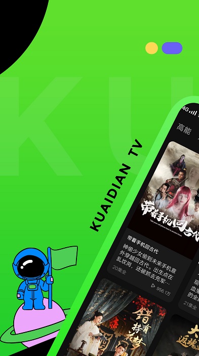 快点watch安卓版