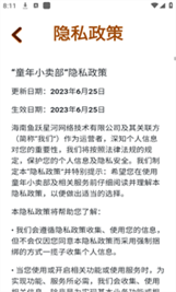 童年小卖部(4)