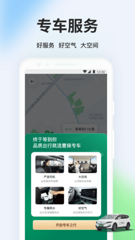 曹操出行(3)