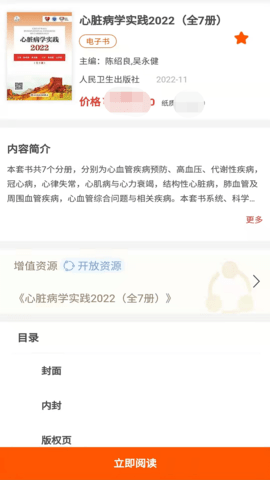 人卫助手图3