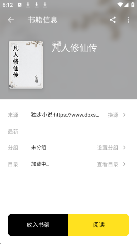 刺猬小说图3