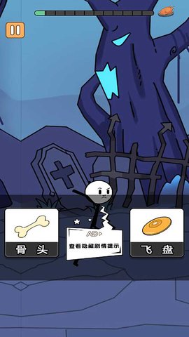 火柴人给我冲(1)