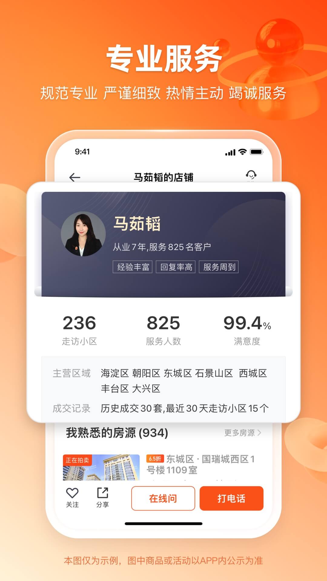 瀚海拍卖通用版图3