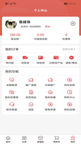 临期仓安卓免费版图3