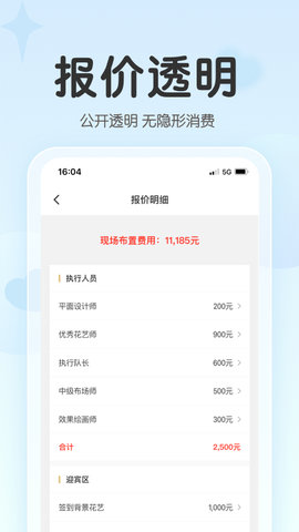 找我婚礼图4