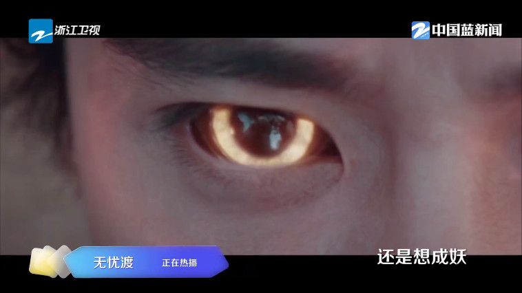 频道TV版(4)